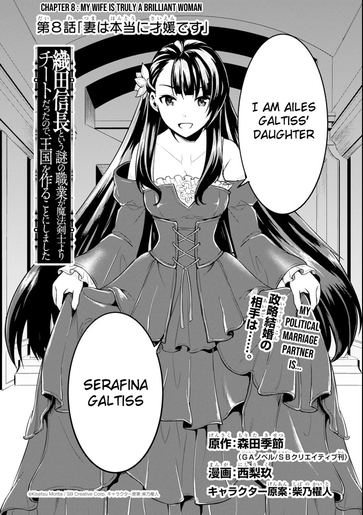 Oda Nobunaga to Iu Nazo no Shokugyo ga Mahou Kenshi yori Cheat Dattanode, Oukoku wo Tsukuru Koto ni Shimashita Chapter 8 1